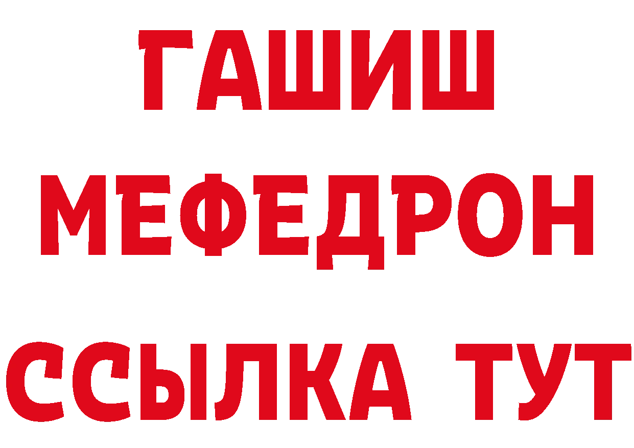 МЕФ кристаллы вход дарк нет MEGA Будённовск