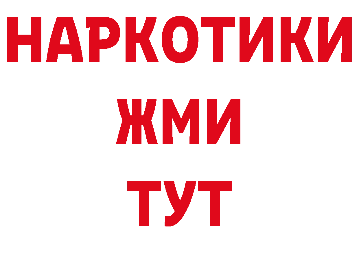 Альфа ПВП кристаллы зеркало даркнет hydra Будённовск